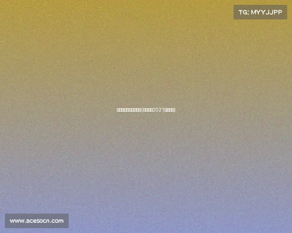 赛事直播频道排球直播(排球赛事2021直播平台)